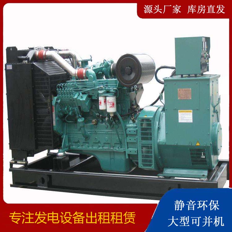 源汇出租发电机教您康明斯发电机怎样开启