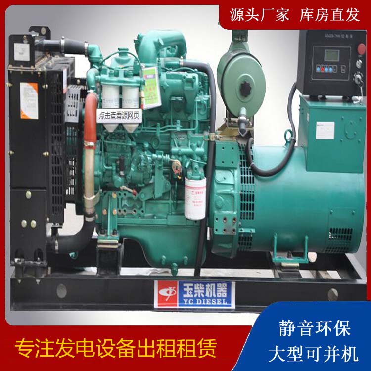 源汇出租发电机 柴油发电机组安全使用注意事项